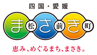 松前町公式ホームページ｜四国・愛媛　まさき