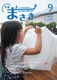 表紙