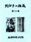 thum-kitaiyo-13