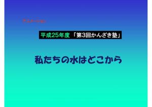 mizu-001