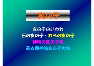 inoko-01