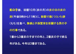 inoko-02