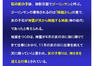 inoko-03