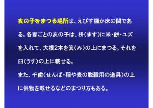 inoko-05