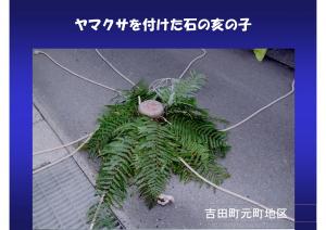 inoko-07