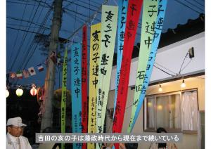 inoko-10