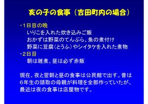 inoko-14