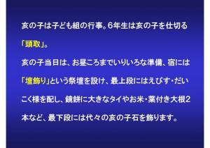 inoko-17
