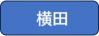 b-yokota