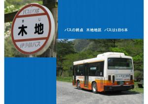 iyogawa-019