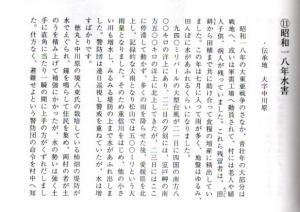 kitaiyo-3-2-11-1
