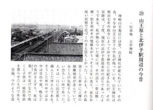 kitaiyo-3-4-20-1