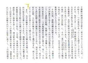 kitaiyo-3-4-20-3