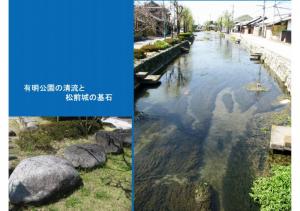 iyogawa-097