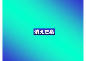 mizu-074