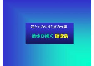 mizu-090