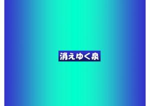 mizu-105
