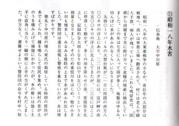 kitaiyo-3-2-11-1