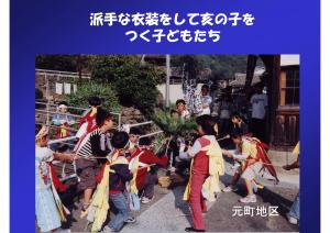 inoko-18