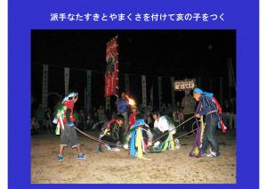 inoko-24