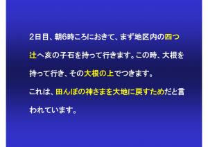 inoko-26