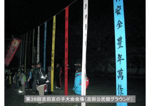 inoko-27