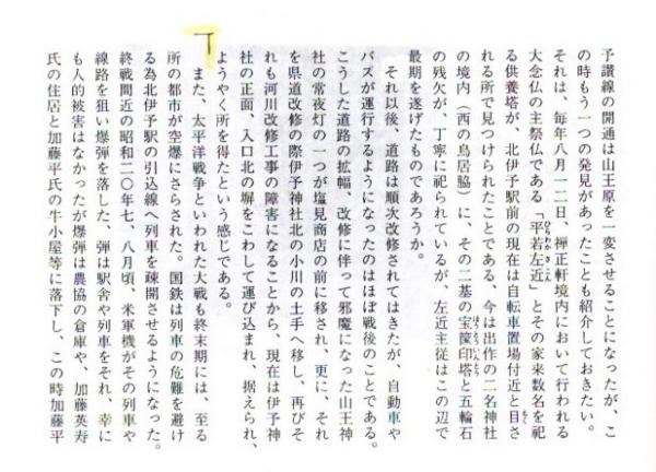 kitaiyo-3-4-20-3