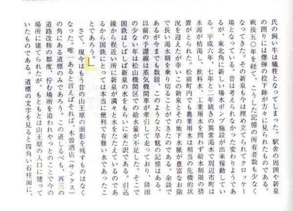 kitaiyo-3-4-20-4