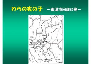 inoko-39
