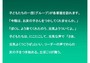 inoko-43