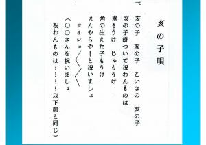 inoko-51