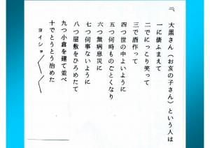 inoko-52