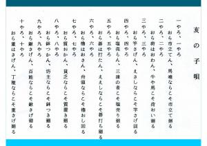 inoko-54