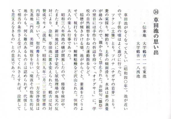 kitaiyo-3-5-34-1