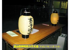 inoko-56