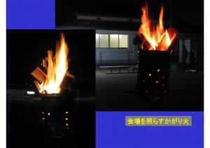 inoko-59
