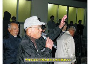 inoko-68