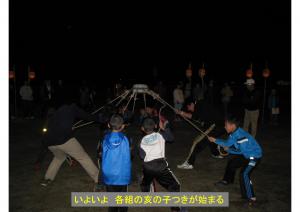 inoko-71