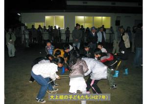 inoko-75