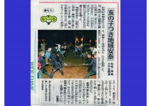 inoko-87