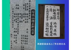 dainenbutsu-22