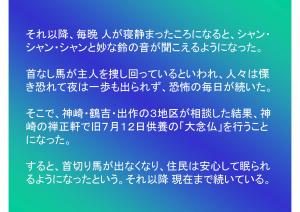 dainenbutsu-32
