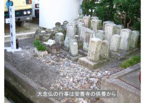 dainenbutsu-33