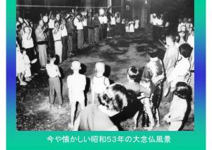 dainenbutsu-47