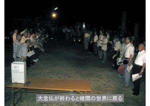 dainenbutsu-51