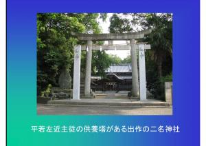 dainenbutsu-55