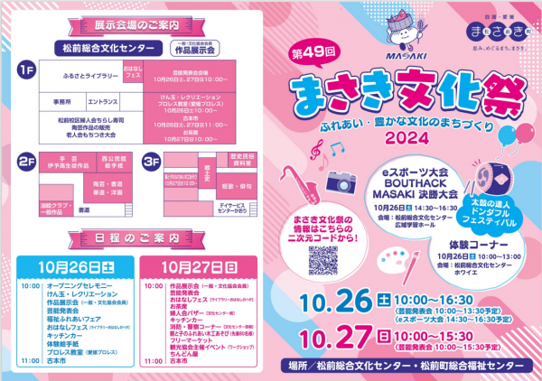 チラシ