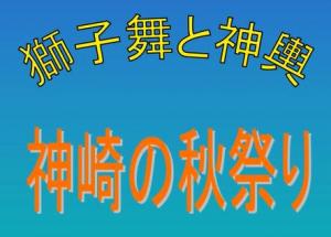 thum-kanzaki-matsuri