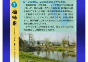 fukutoku-067