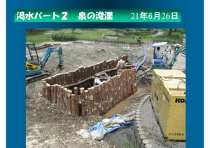 fukutoku-076